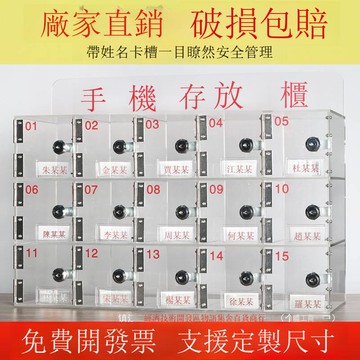 手機存放櫃桌面透明亞克力儲物收納盒管理員工帶鎖保管箱其他[DD200209]