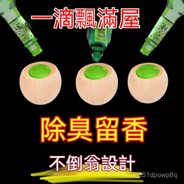 🔥臺灣出貨24H🔥新款不倒翁擴香木花露水擴香木車載香薰擴香器精油風油其擴香器hhfoof