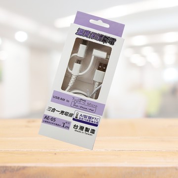 溫度保護斷電三合一手機充電線-1M-2入