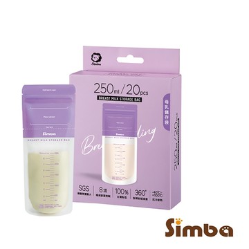 【SALE 60%】小獅王辛巴 母乳儲存袋(250ml)20入/盒_福利品