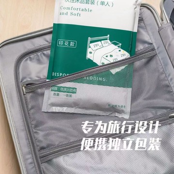 外出露營家用一次性睡袋 拋棄式床單 雙人加大 一次性床單 旅遊戶外用 免洗睡袋 免洗床單 拋棄式旅行組 單人 雙人
