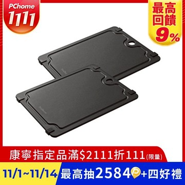 康寧SNAPWARE 木纖止滑砧板兩入組(SN-CB36+CB29)