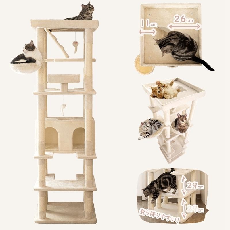 キャットタワー　据え置き型　転倒防止ベルト付き　猫用品　猫タワー　高さ180cm キャットタワー 据え置き型 転倒防止用帯付 大型猫 爪とぎ 猫