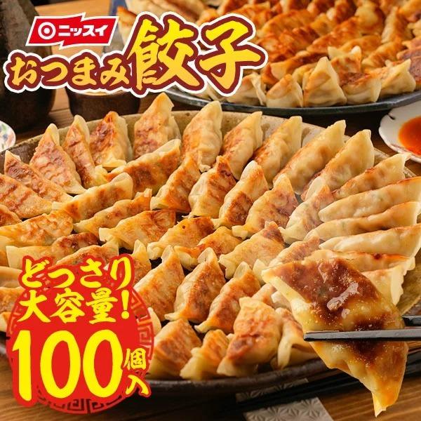 冷凍食品 餃子 ギョーザ ぎょうざ 100個（50個×２パック）焼き餃子 水餃子 蒸し餃子 焼ギョーザ 水ギョーザ