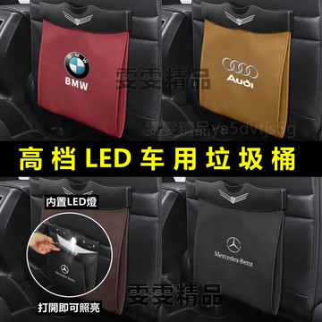 【大量庫存 內置LED感應燈】適用於賓士 BMW 車用垃圾桶 汽車垃圾桶 汽車收納袋 折疊垃圾桶 車用收納袋 垃圾桶