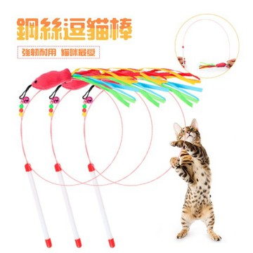 【小貓亂亂買】鋼絲小魚逗貓棒/鋼絲羽毛逗貓棒/貓玩具/寵物玩具/逗貓杆/老鼠逗貓棒/ 貓玩具/羽毛逗貓棒 /貓咪逗貓棒