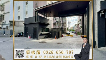 承辦塗城核心生活圈｜仁美至善輕豪墅｜台中市大里區至善路