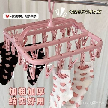 臺灣熱賣🔥【店鋪熱銷】折疊晾衣架多夾子款學生寢室曬襪子防風加厚居家鞋家用居家涼拖鞋 TXZI
