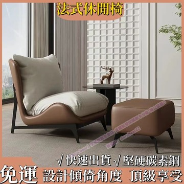 🚛免運 北歐單人沙發椅 現代設計 陽臺異形椅 休閑椅 乳膠網紅沙發椅 沙發椅 簡約靠背椅子 可拆洗陽臺椅子 異形休閒椅