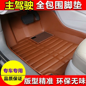 優購生活 汽車腳墊主駕駛單片全車腳墊大全包圍單個正副駕駛專車專用腳踏墊汽車腳墊 立體腳踏墊 汽車腳踏墊 椅腳墊 車用腳墊