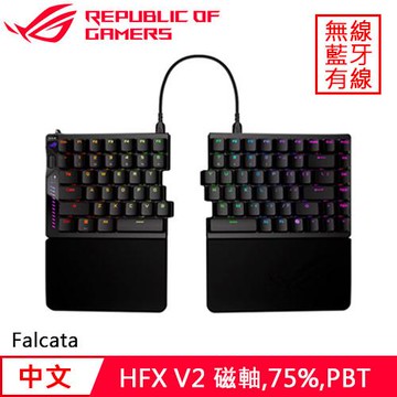 ASUS 華碩 ROG Falcata 分離式電競鍵盤 磁軸省1001送鼠墊