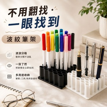 【不用翻找 一眼找到】筆筒 筆架 筆筒桌上收納 多功能筆筒 辦公室筆筒 筆座