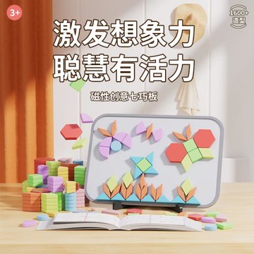 磁力片七巧板幾何積木智力拼圖磁性兒童小學生幼兒園益智玩具批發