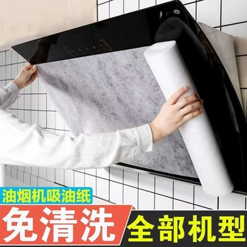 🌸好貨優選🌸免清洗廚房抽油煙機吸油紙 隔油防油貼紙 過濾網 防油罩 吸油煙布 飪 過濾網 吸油紙 油煙過濾網 廚房