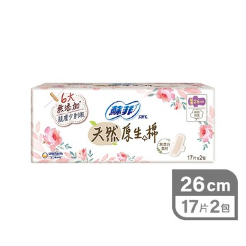 蘇菲極淨肌原生棉超薄潔翼17片2入26cm(包裝隨機出貨)