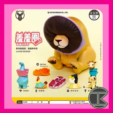【愛蛋客】現貨 動物羞羞圈 路遙原創  沉長頸鹿 憂鬱象  扭蛋 轉蛋 全五種