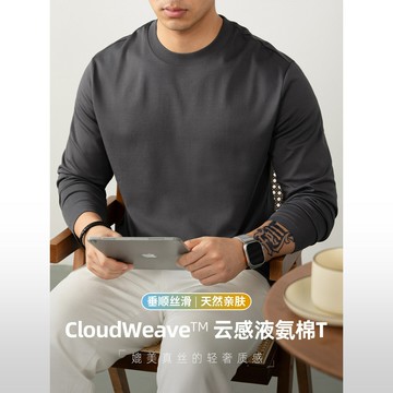 270G雲感液氨絲光棉長袖T恤男士2025春秋新款親膚純色寬松打底衫