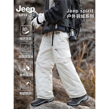 Jeep spirit白鴨絨羽絨褲男女款外穿戶外加厚防風冬季滑雪沖鋒褲