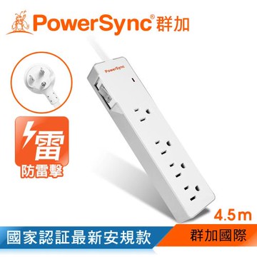 群加 PowerSync 防雷擊一開四插雙色延長線/4.5m(TPS314GN9045)