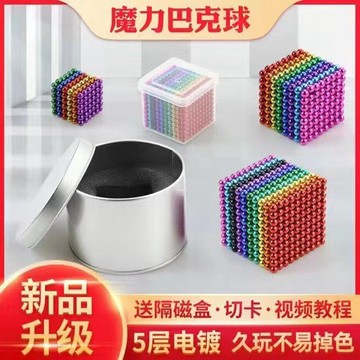 📣精選好物📣巴克球1000顆便宜磁力球216顆成人益智八克磁力棒魔力珠磁珠  磁鐵球  解壓磁珠EZOM