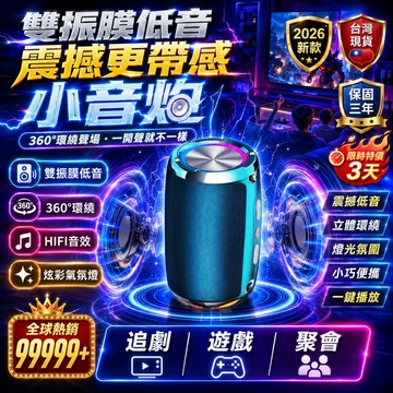特價 重低音藍牙音響 雙振膜 HIFI音響 家用音響 追劇音響 電視喇叭 派對音響 大音量 立體音效 無線喇叭 藍牙音箱