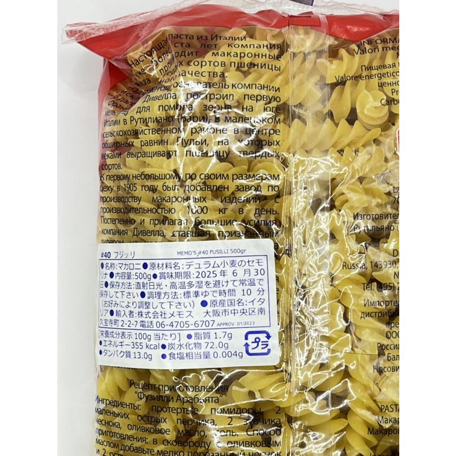 ディヴェッラ フジッリ#40 500g×4袋