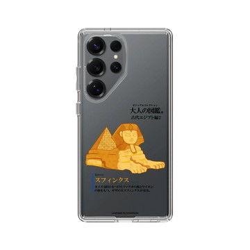 Galaxy S25 Ultra Clear 透明 - 大人の図鑑 - 古埃及編_人面獅身像