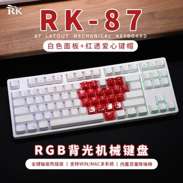 RK87機械鍵盤有線熱插拔RGB電競游戲客制化插拔電腦音樂律動