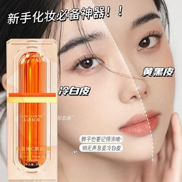 爆款🔥 洛語杭希五重維C素顔霜 一抹美白 遮瑕 隔離 自然 不假白 妝前乳 提亮膚色 素顔霜 妝前乳 美白霜 懶人素顏霜