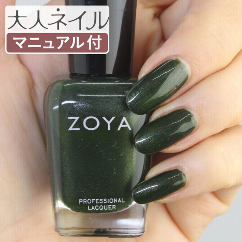 Zoya ゾヤ ゾーヤ ネイルカラー Zp914 Tabitha 15ml マニキュア Zoya セルフネイル エメラルド グリーン 緑 イエローベース イエベ 通販 Lineポイント最大0 5 Get Lineショッピング