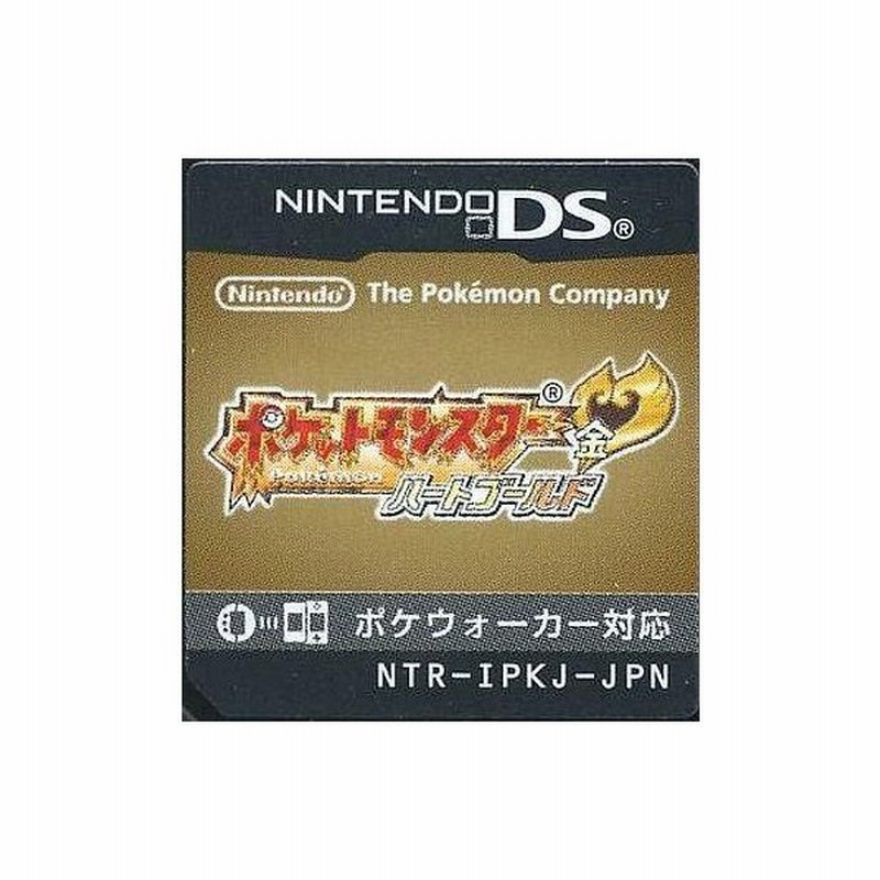 中古ニンテンドーdsソフト ポケットモンスター ハートゴールド ポケウォーカー欠け 箱説なし 通販 Lineポイント最大0 5 Get Lineショッピング