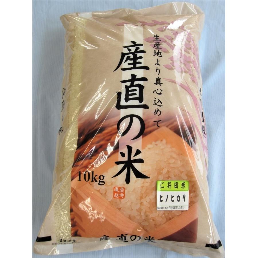 米　新米10ｋ　令和5年高知県四万十町産　仁井田米 ヒノヒカリ10ｋ