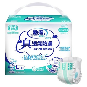 勤達 高級真透氣防漏黏貼型尿褲  L~XL  1個  17片