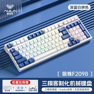 狼蛛F2098客制化機械鍵盤無線有線三模電競游戲辦公熱插拔99鍵RGB