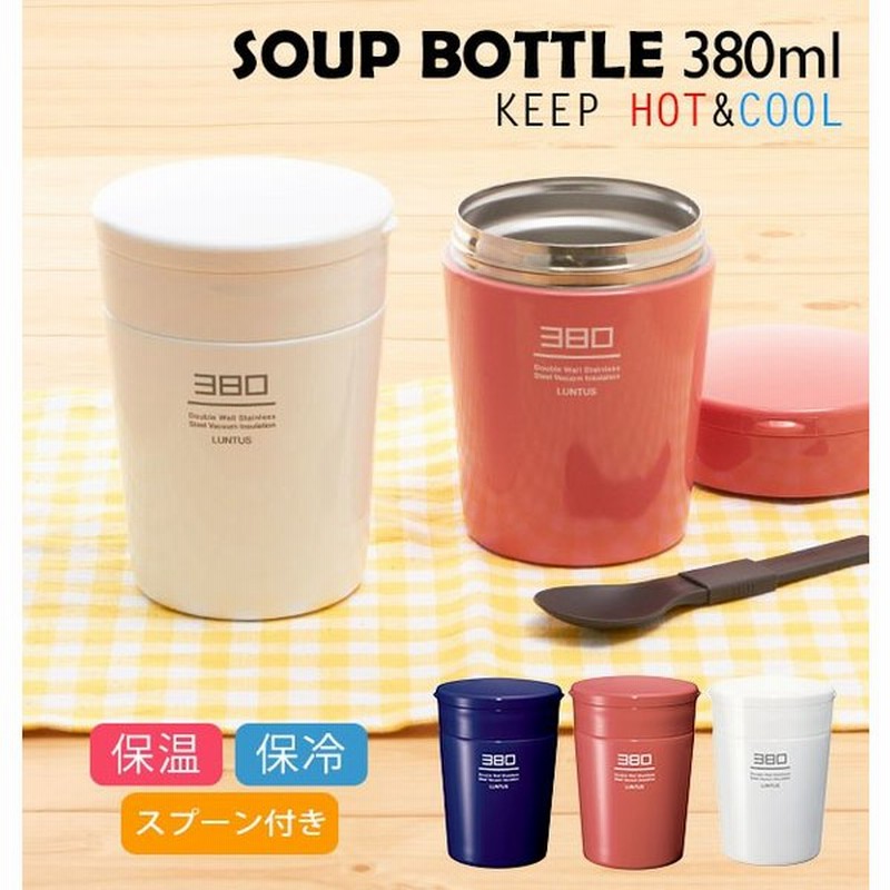 スープジャー 380 通販 保温弁当箱 スープボトル 380ml かわいい レディース 女性 保温 保冷 スープポット ランチジャー フードポット ランチボックス 通販 Lineポイント最大0 5 Get Lineショッピング