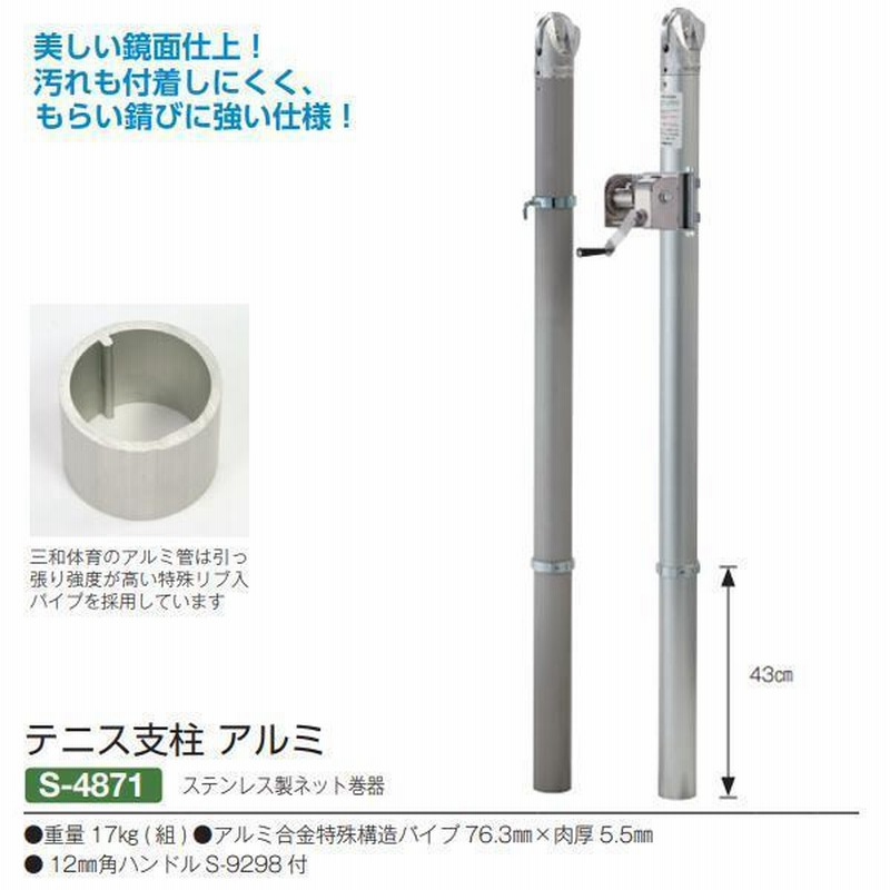 エバニュー テニス支柱アルミT3 ヘッド部可動式 埋筒別売 2本1組 受注生産品 (メーカー直送) EKD726 ＜2023NP＞