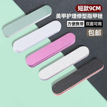 💗台灣出貨💗美甲短款指甲銼雙面小指甲搓修形打磨條迷你海綿搓條一次性磨砂挫