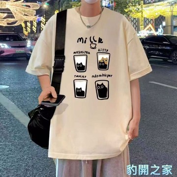 【豹開之家】220g純棉短袖 男生t恤 夏季衣服 五分袖 短t 情侶t 印花t 純棉t 韓版男裝 寬鬆圓領上衣SC857