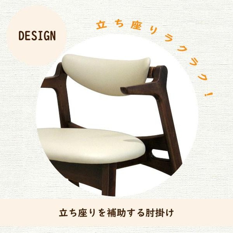 高座いす 高座椅子 木製 CAチェア 400R-BE 座面高40cmタイプ 腰痛