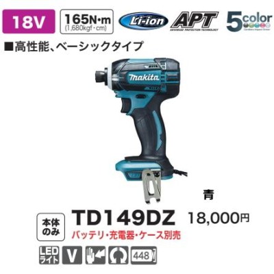 マキタ 充電式インパクトドライバ TD149D 青 | LINEショッピング