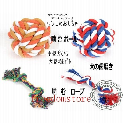 噛むロープの通販 1 041件の検索結果 Lineショッピング