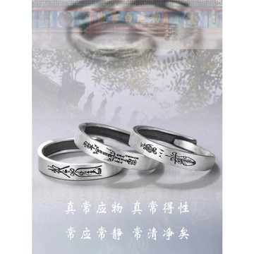 道戒指國風護身男女白云觀指環S925銀2025生肖蛇豬猴虎財平安運緣