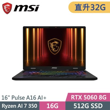 微星 Pulse A16 AI+ C3HWFKG-018TW-SP3 黑(Ryzen AI 7 350/32G/512G SSD/RTX5060 8G/W11/16)特仕筆電