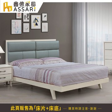 ASSARI-滿天欣貓抓皮插座床組(床片+床底)-雙人5尺/雙大6尺