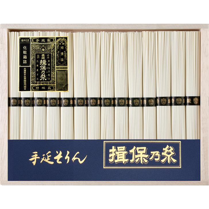 「揖保の糸」手延素麺　特級（とっきゅう）黒帯　TW‐５０B 「2段詰め」　木箱入