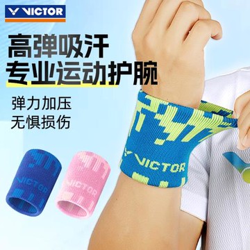 勝利 VICTOR威克多 棉護腕 多色羽毛球護腕 SP123 SP126 KT一只裝