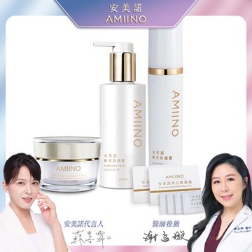 AMIINO安美諾 小仙女基礎組(美白修護霜30ml+煥采保濕露120ml+煥采洗卸蜜150ml)