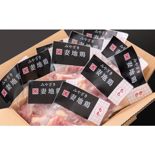 ふるさと納税 宮崎県 西都市 地鶏 もも肉カット 小分け 150g×11 合計1.6kg超え 鶏肉 焼肉 バーベキュー＜1.5-184＞