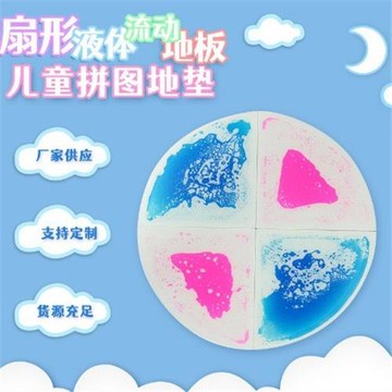 扇形液體彩磚裝飾流動透光液體地板三角形酒吧KTV幼兒園裝飾彩磚