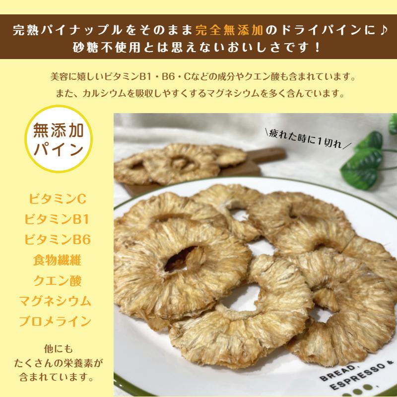 ガーナ産 ドライ パイン リング 2kg(500g×4袋) 宅配便 送料無料 無添加 砂糖不使用 パイナップル 輪切り おやつ※注文〜4日前後(土日祝除く)での発送を予定